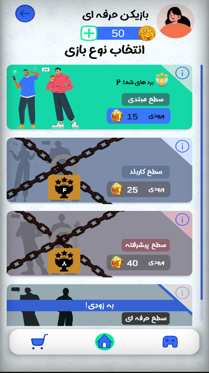 اسکرین شات 2 بازی ‏‏‏‏‏‏اسم فامیل | بازی کلمات
