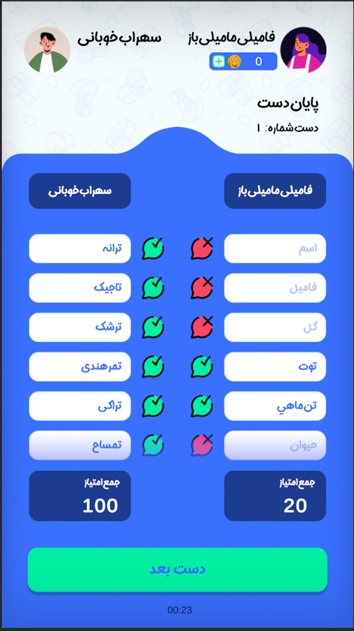 اسکرین شات 6 بازی ‏‏‏‏‏‏اسم فامیل | بازی کلمات
