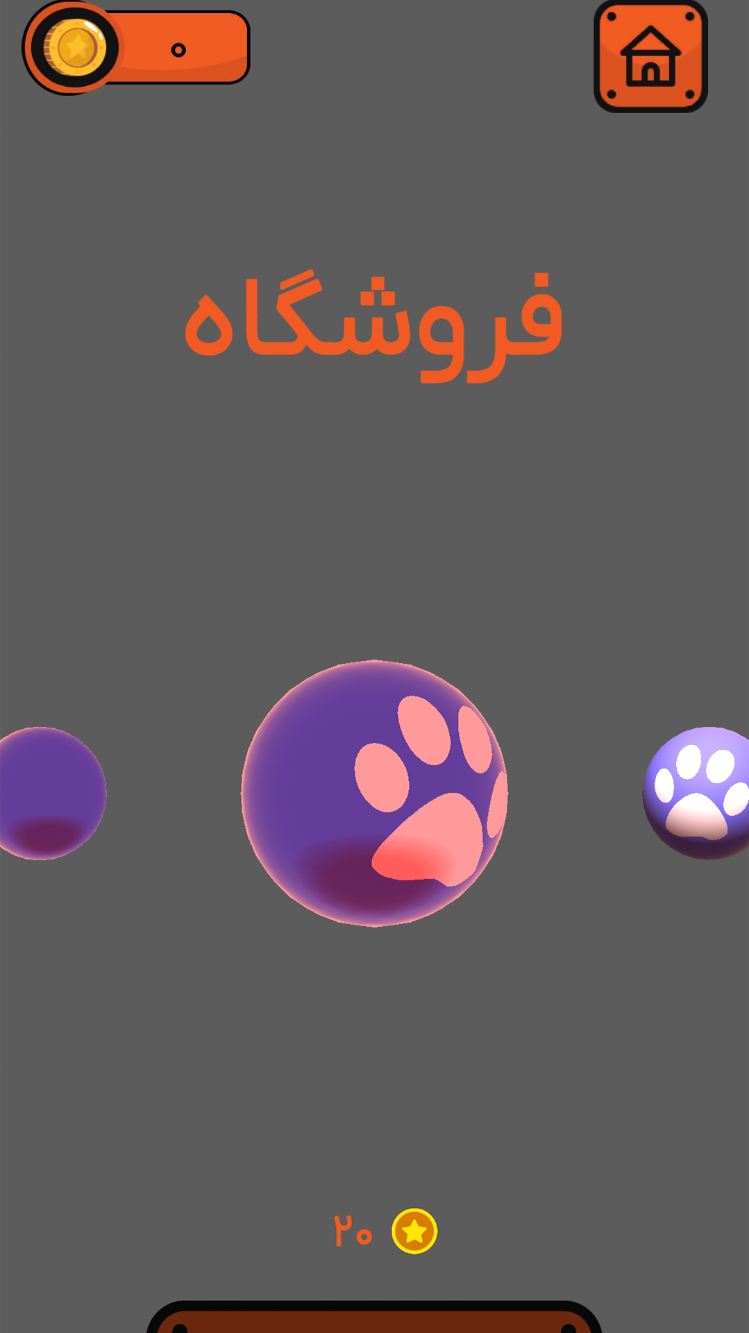 اسکرین شات 2 بازی ‏‏‏ترکیب توپ