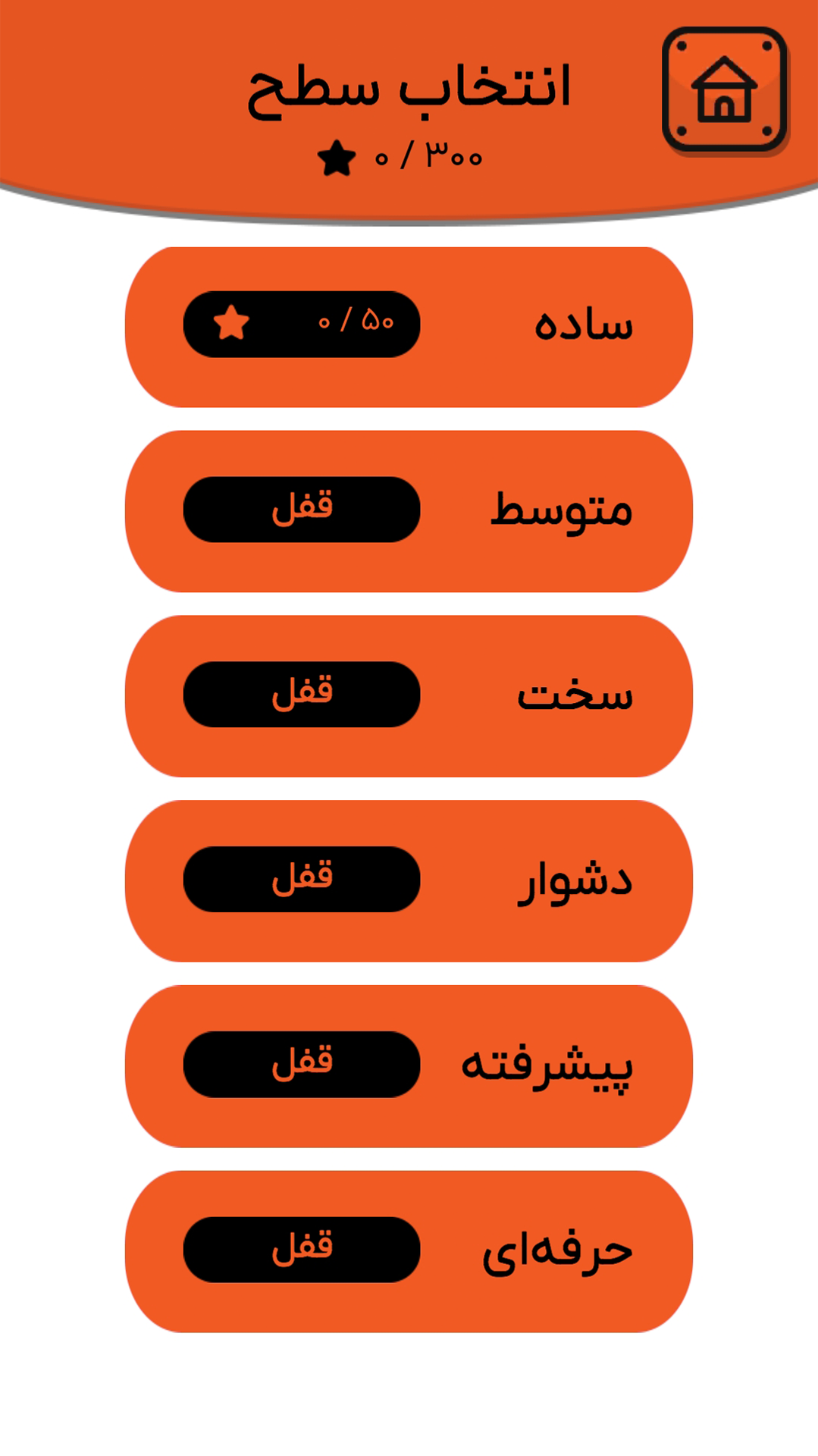 اسکرین شات 2 بازی ‏‏تک خط