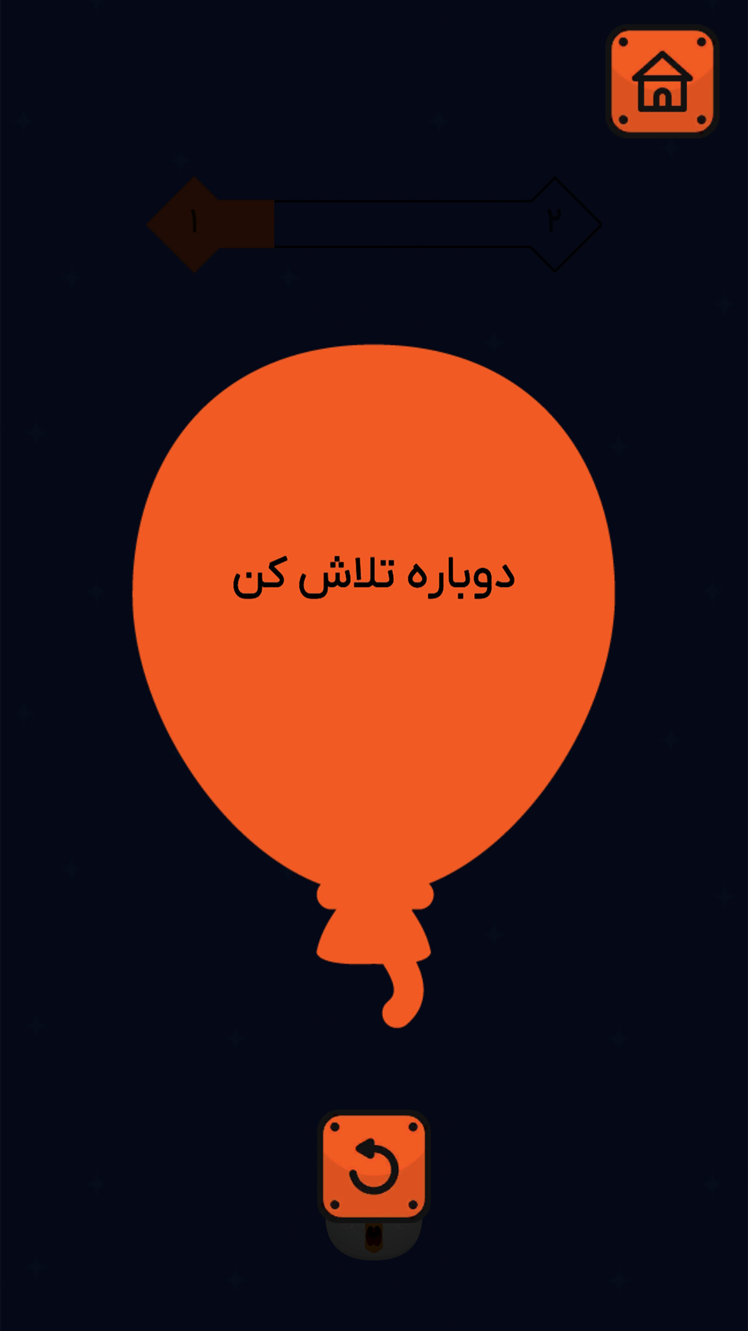 اسکرین شات 5 بازی ‏‏بالاتر