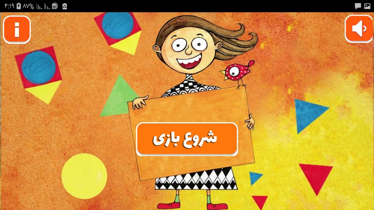 اسکرین شات 7 بازی رنگ آمیزی ماشین ها