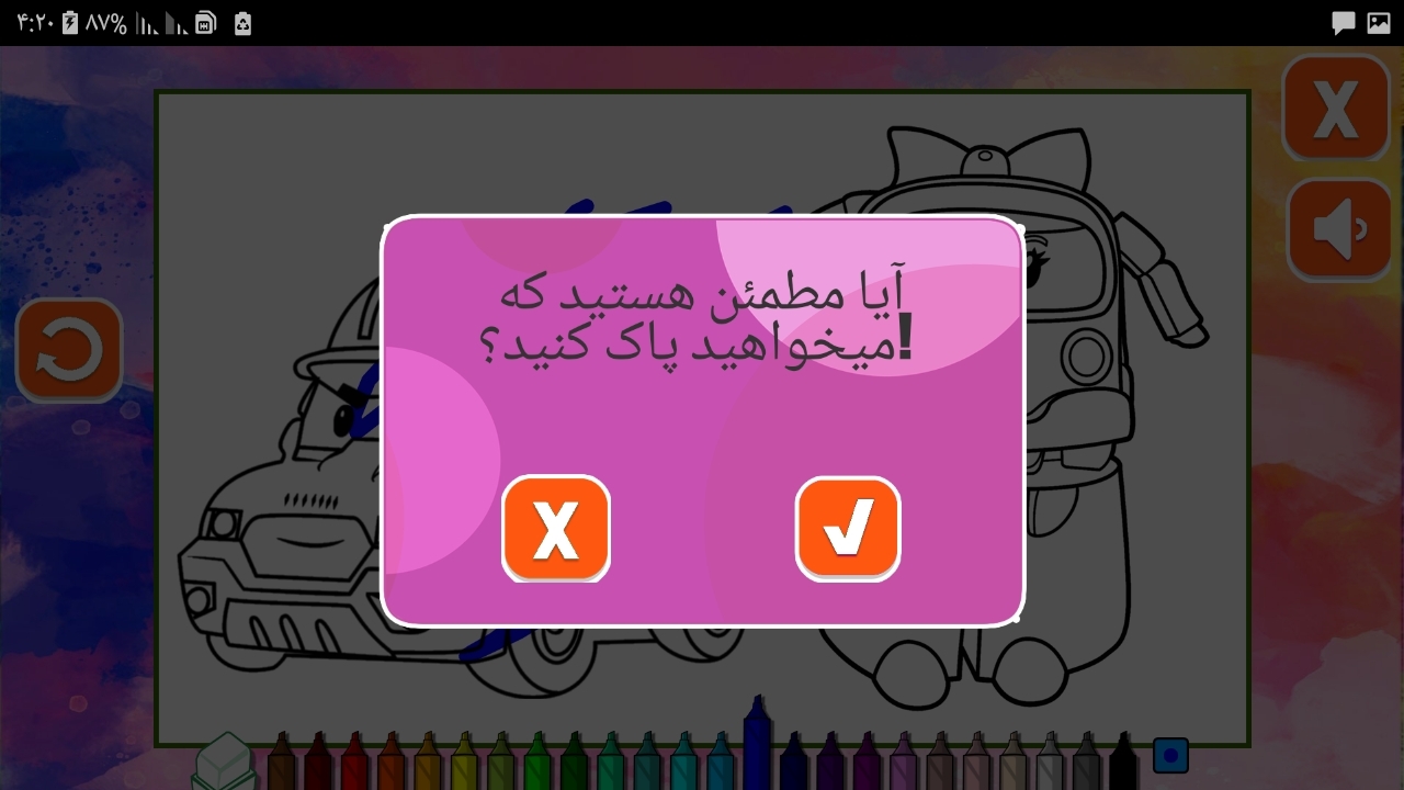 اسکرین شات 3 بازی رنگ آمیزی ماشین ها