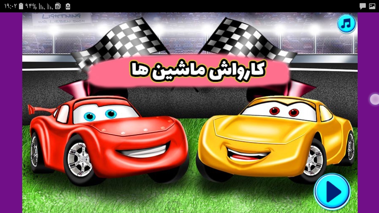 اسکرین شات 6 بازی بازی کارواش ماشین ها