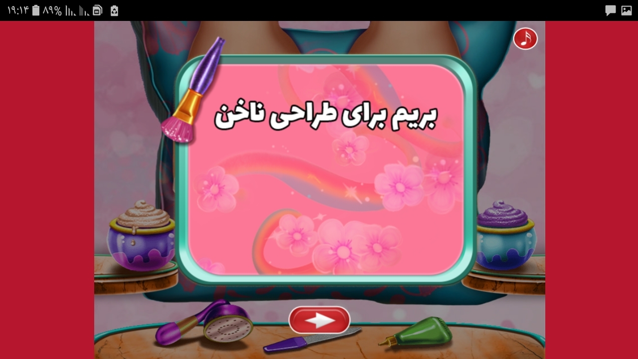 اسکرین شات 2 بازی بازی سالن ناخن عروس