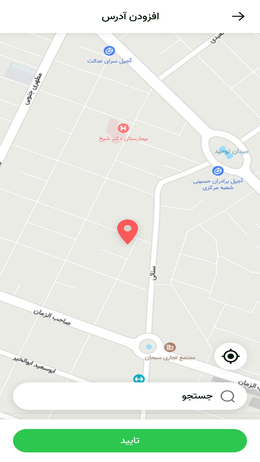 اسکرین شات 2 برنامه بازیست، سامانه جمع‌آوری پسماند خشک