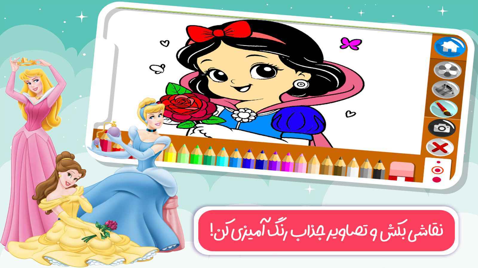 اسکرین شات 3 بازی کارتون بازی پرنسسی دخترانه