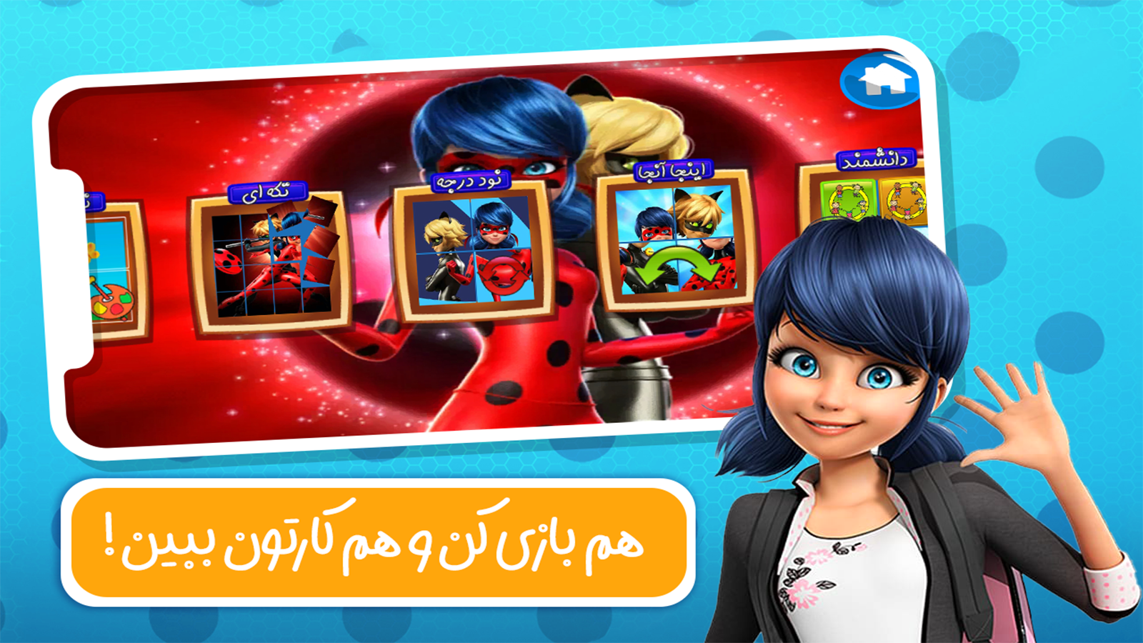 اسکرین شات 5 بازی دنیای کارتون و بازی دختر کفشدوزکی
