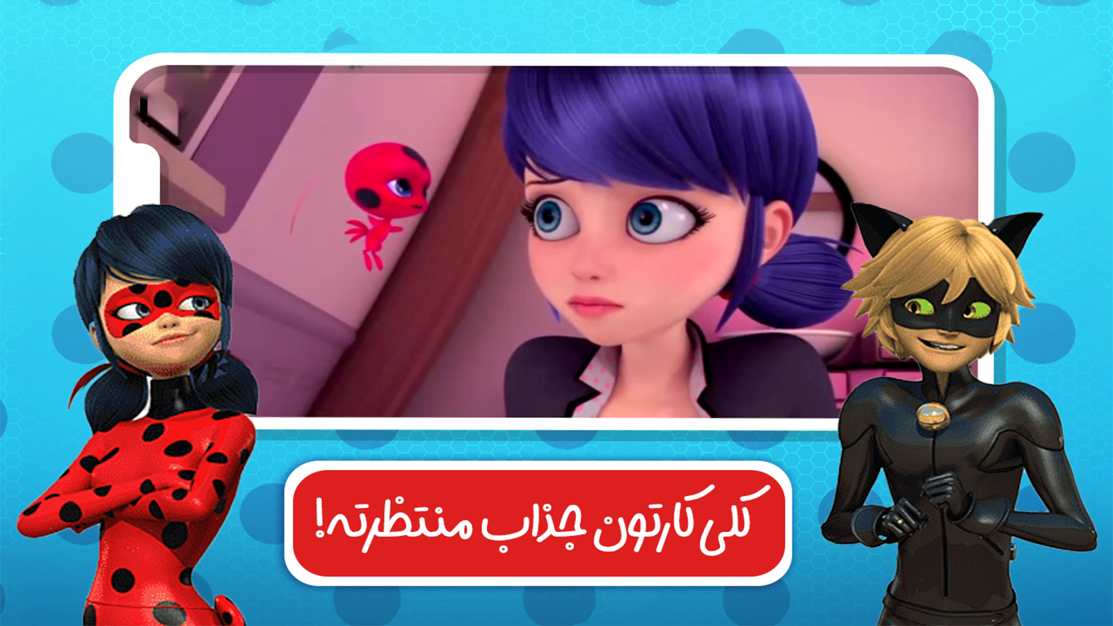 اسکرین شات 4 بازی دنیای کارتون و بازی دختر کفشدوزکی