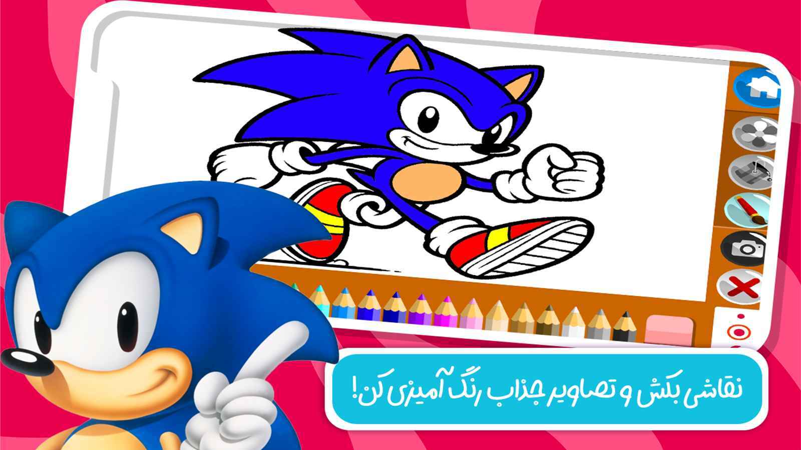 اسکرین شات 1 بازی دنیای بازی و کارتون سونیک