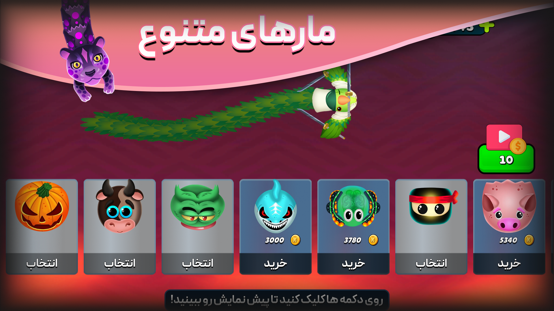 اسکرین شات 6 بازی ماریکس | مار بازی چندنفره آنلاین