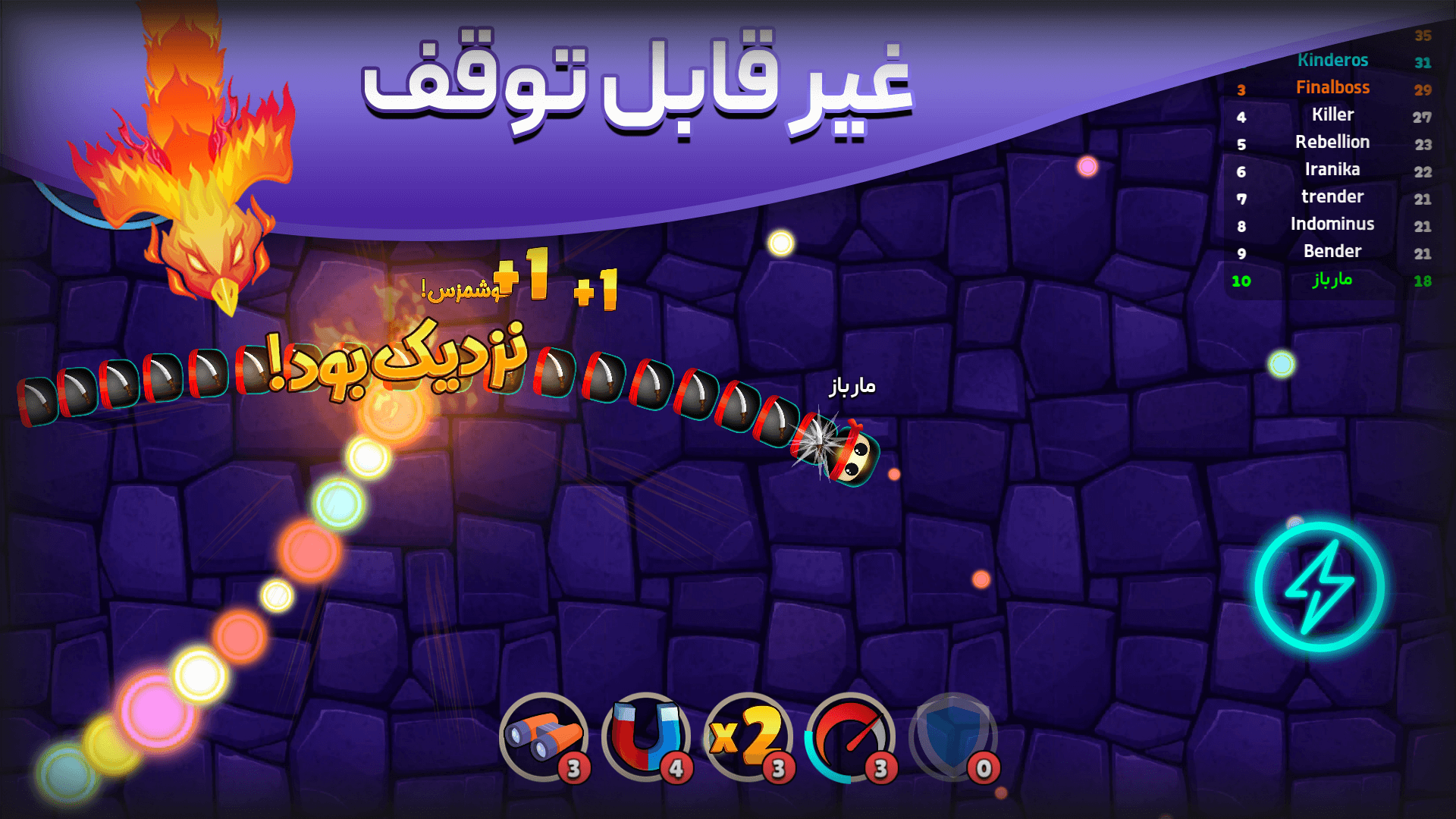 اسکرین شات 5 بازی ماریکس | مار بازی چندنفره آنلاین