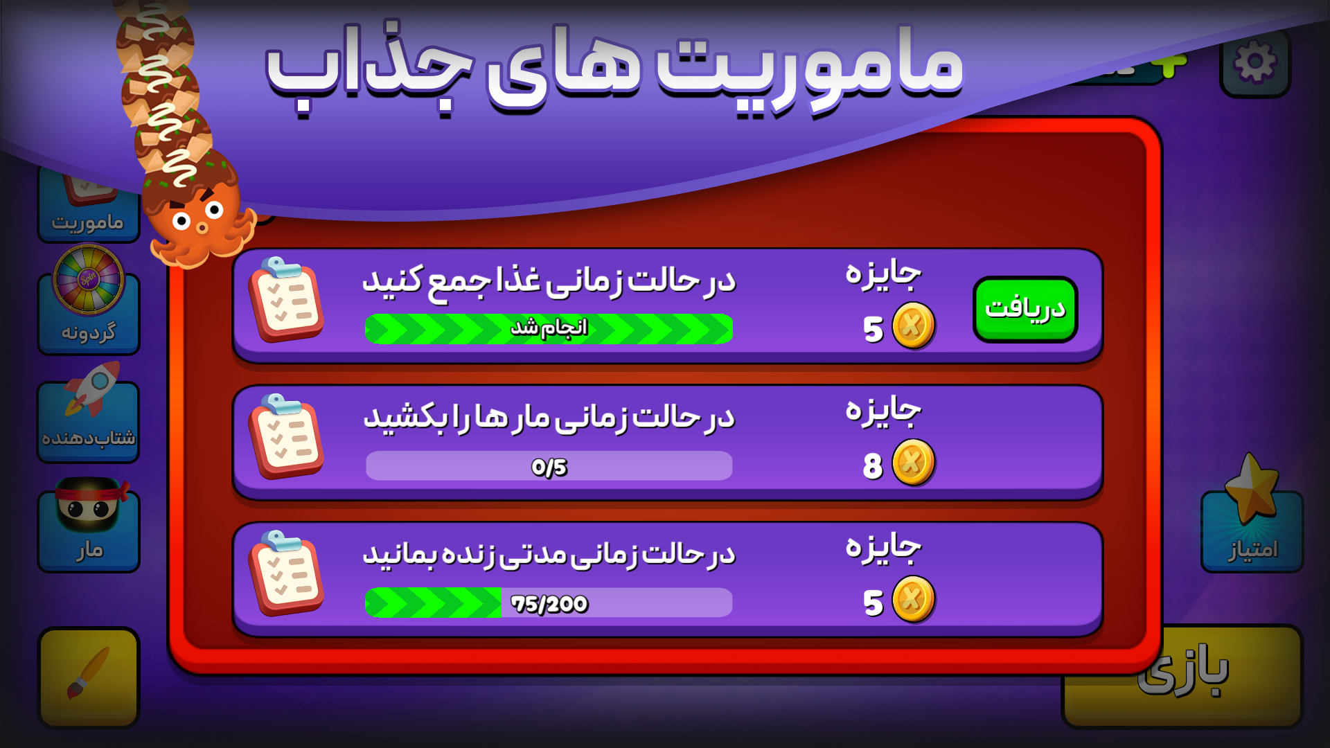 اسکرین شات 7 بازی ماریکس | مار بازی چندنفره آنلاین