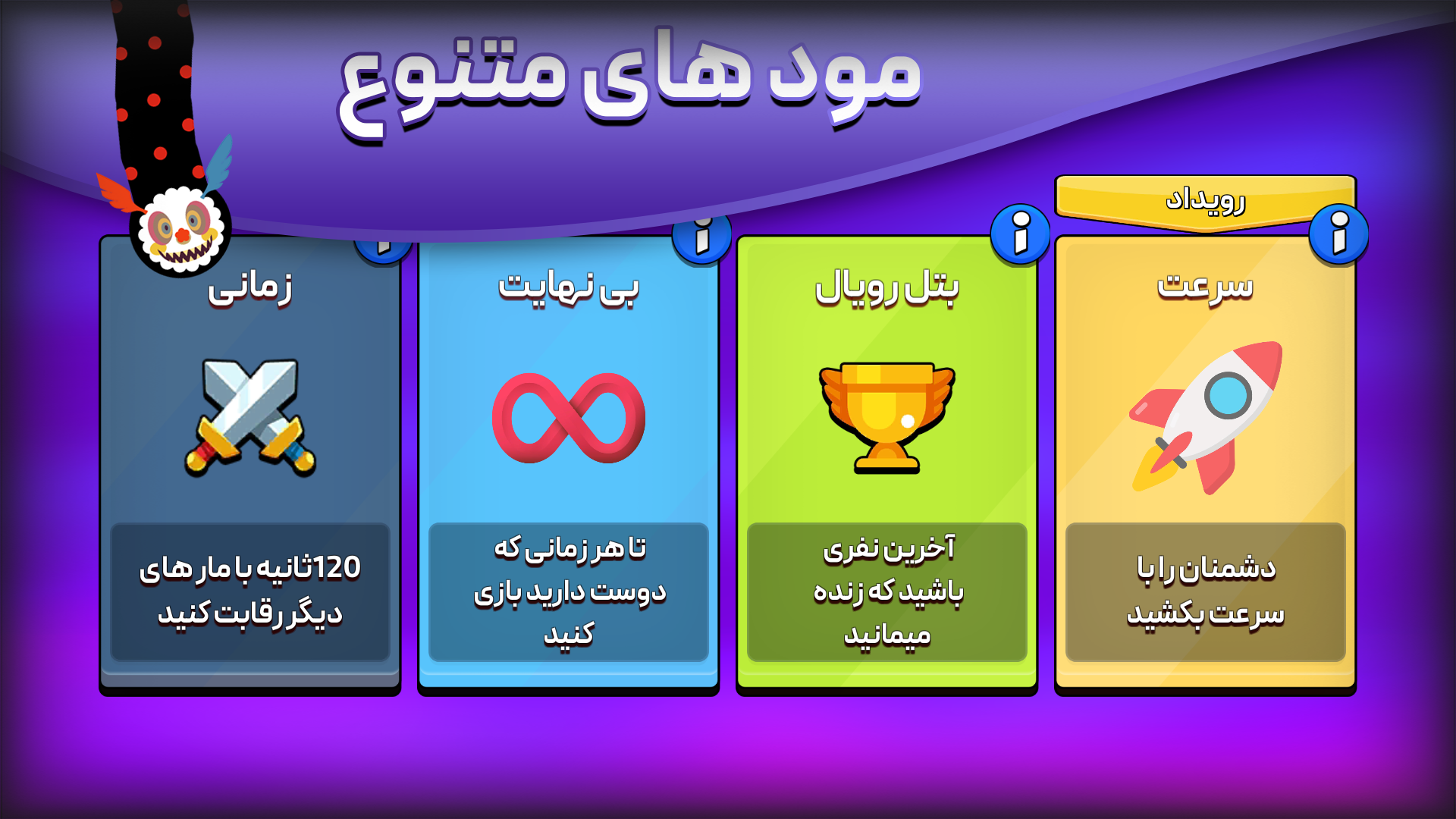 اسکرین شات 2 بازی ماریکس | مار بازی چندنفره آنلاین
