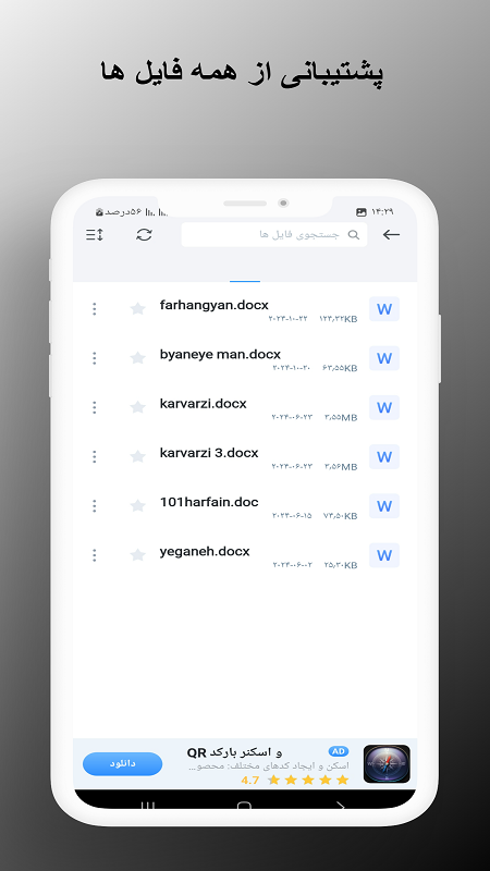 اسکرین شات 3 برنامه باز کردن فایل های PDF