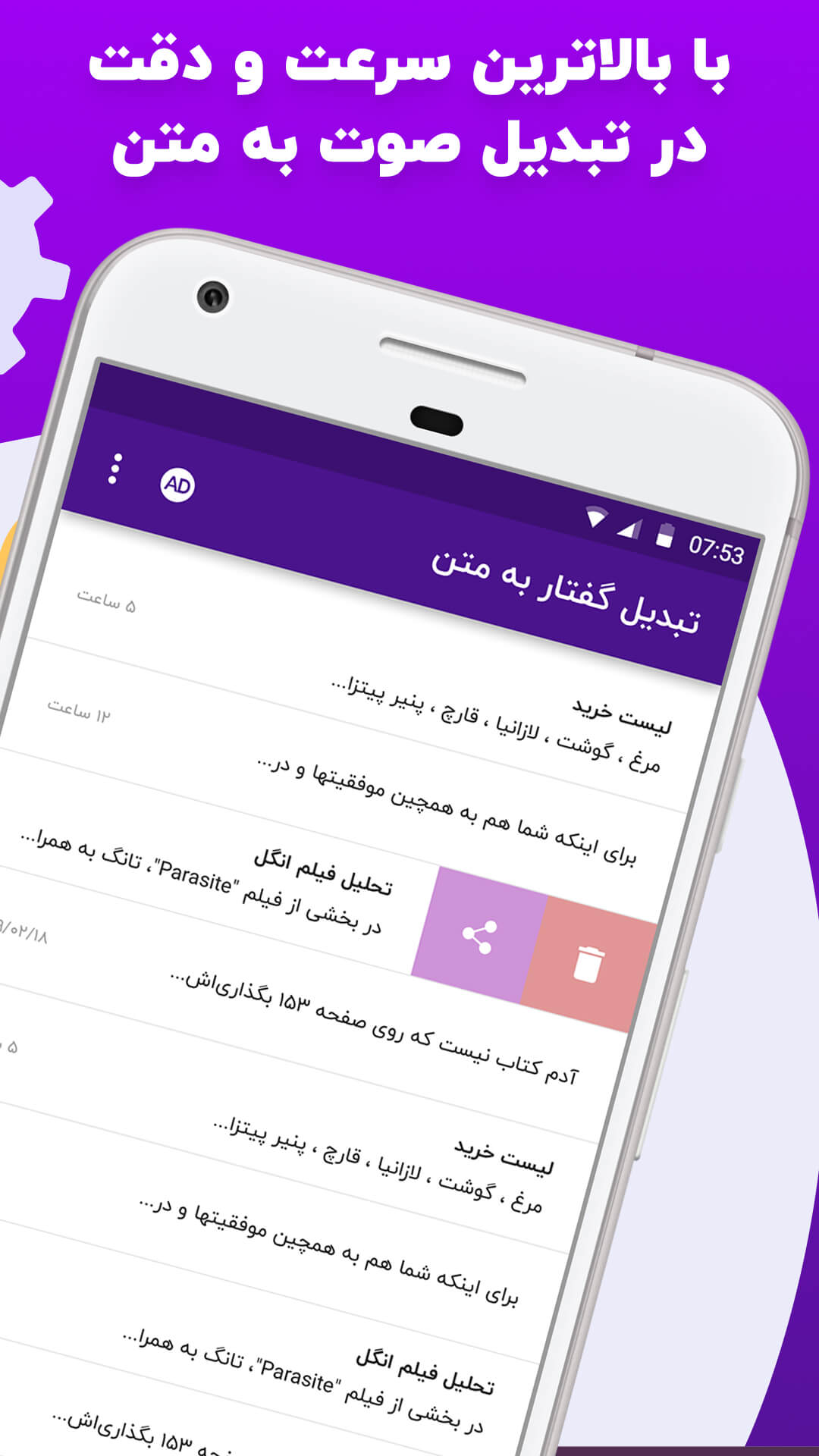 اسکرین شات 2 برنامه تبدیل گفتار به نوشتار - بگو مینویسه