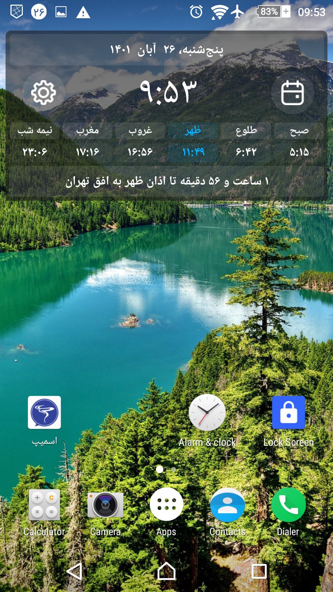 اسکرین شات 5 برنامه تصاویر پس زمینه زیبا منظره 1
