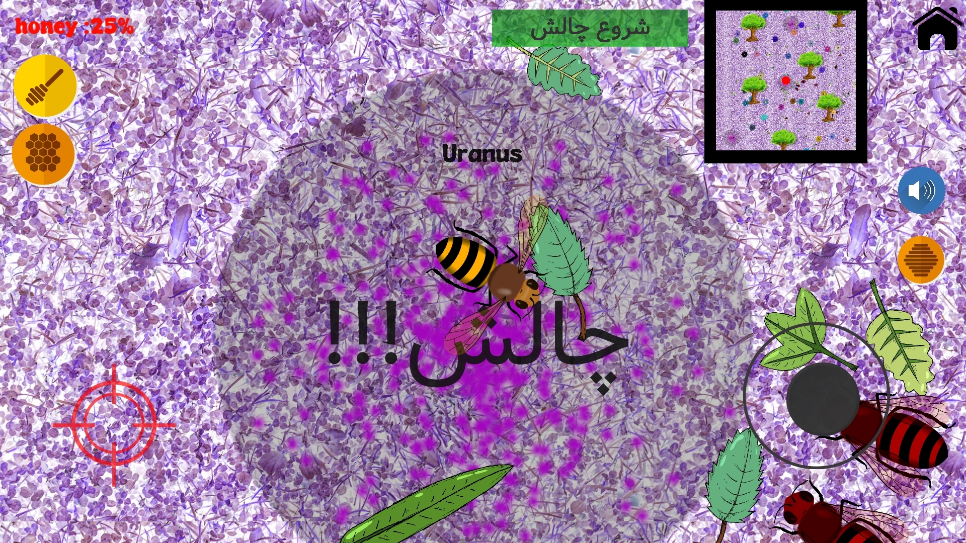 اسکرین شات 3 بازی ‏‏‏‏زنبور عسل