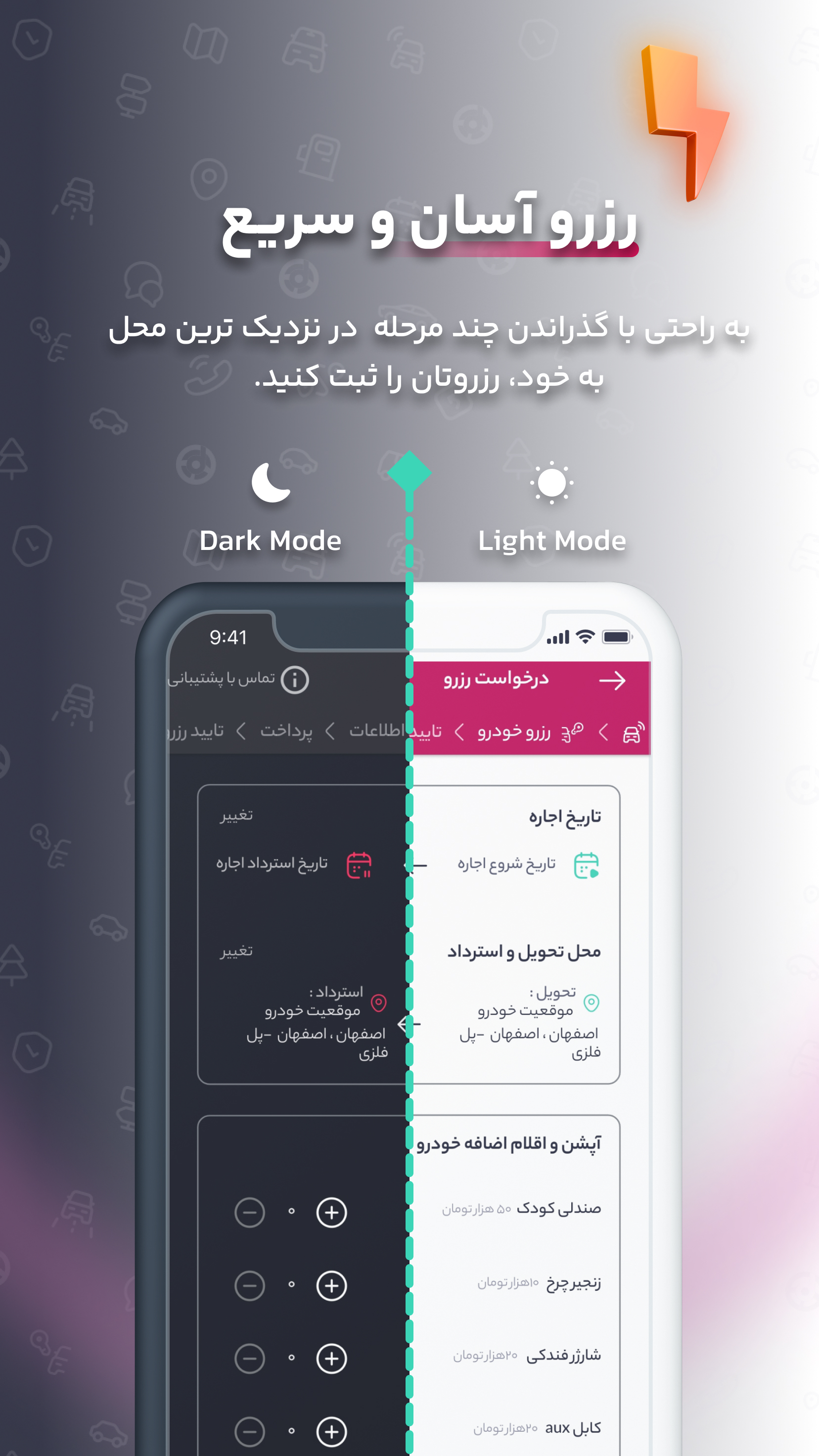 اسکرین شات 6 برنامه بفرمان | اجاره خودرو مردم به مردم