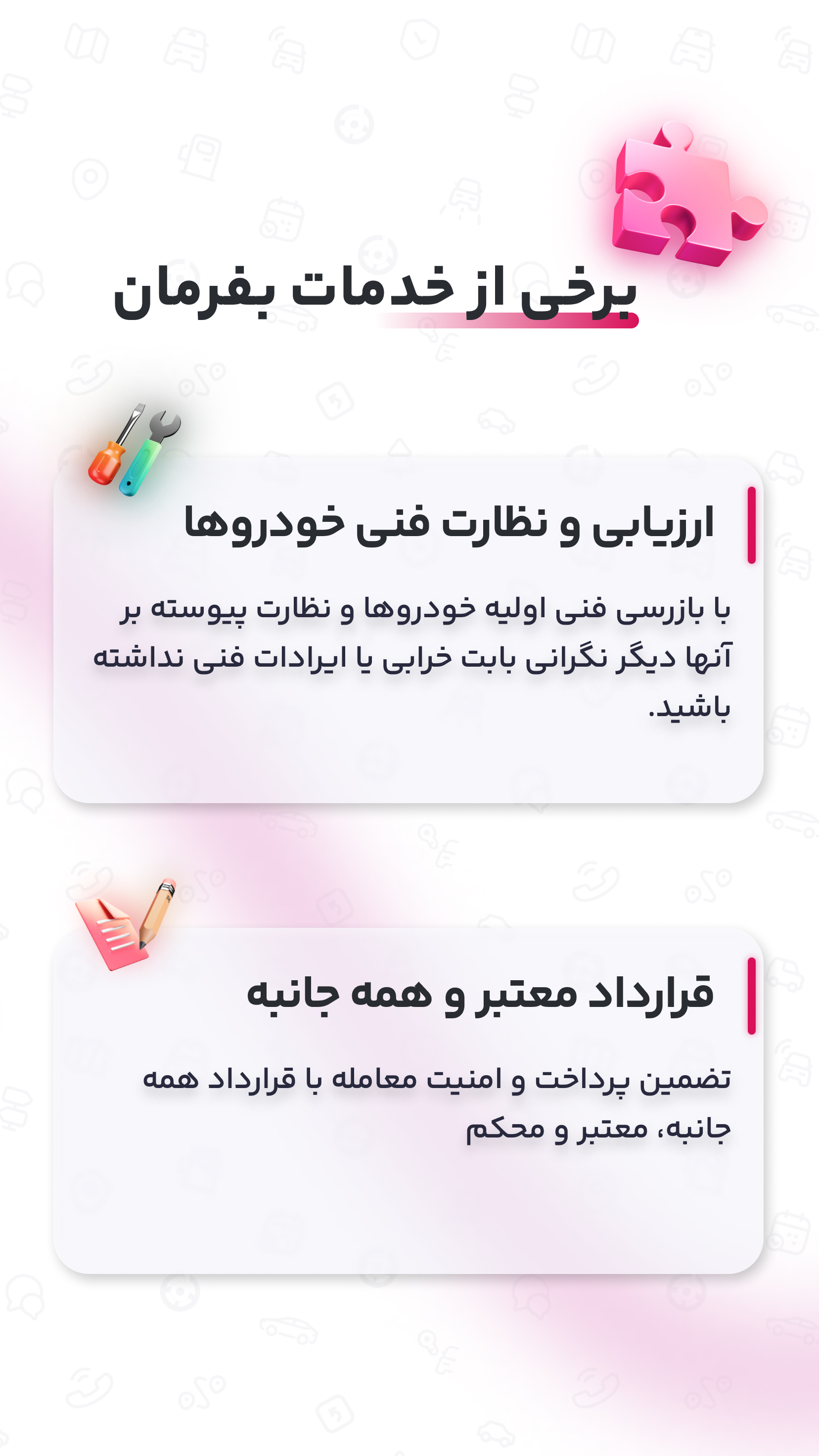 اسکرین شات 4 برنامه بفرمان | اجاره خودرو مردم به مردم