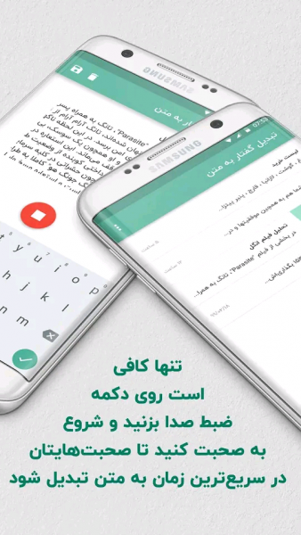 اسکرین شات 4 برنامه تایپ صوتی | تبدیل گفتار به نوشتار🔰