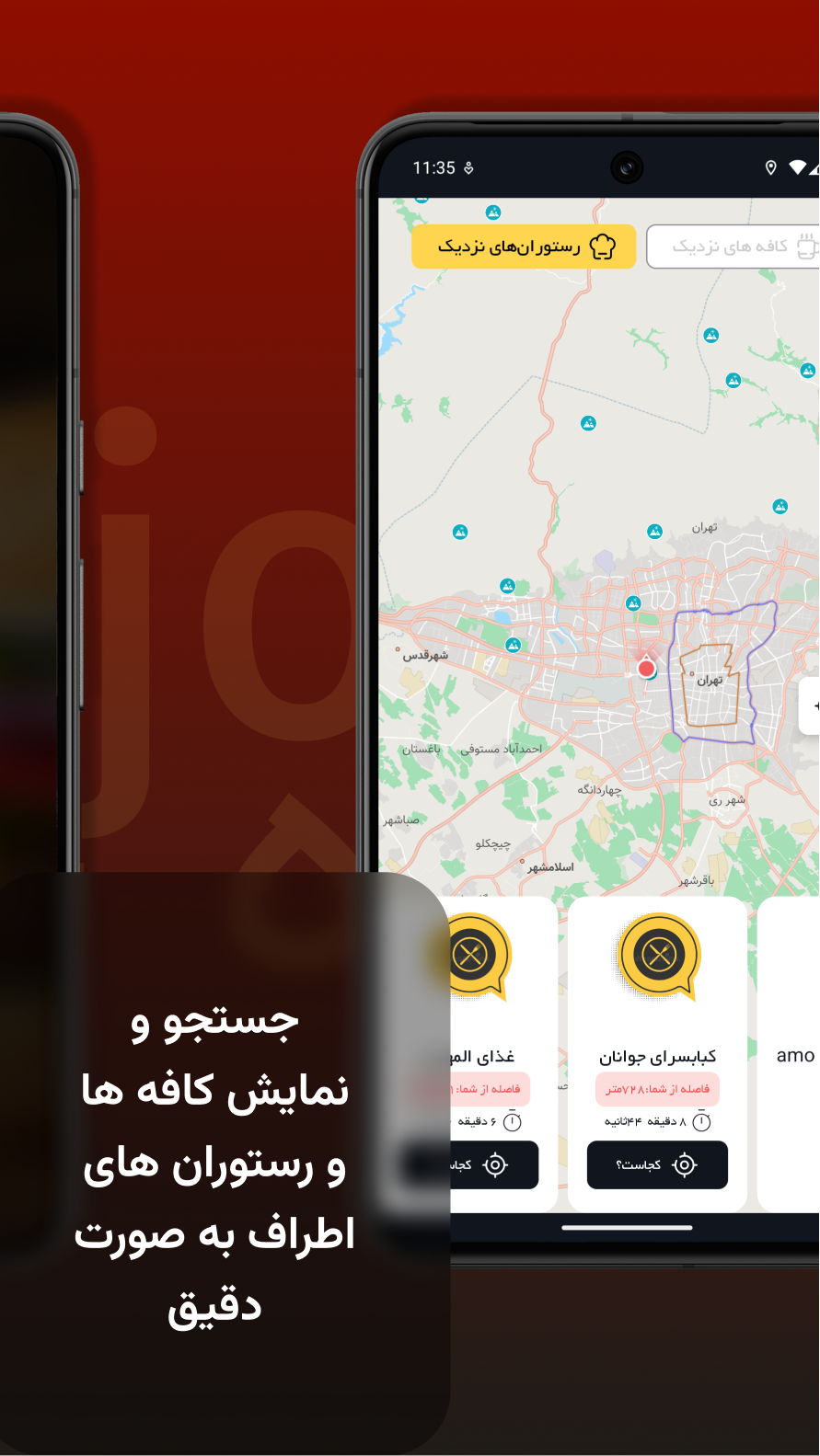 اسکرین شات 1 برنامه ‏‏مزه جو