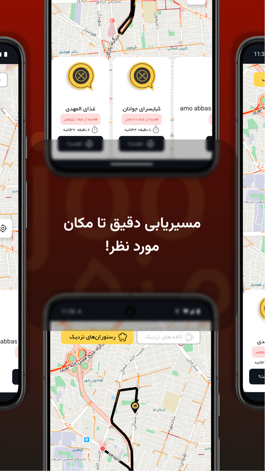 اسکرین شات 2 برنامه ‏‏مزه جو