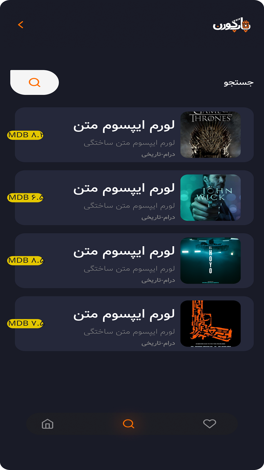 اسکرین شات 1 برنامه ‏‏پاپکورن