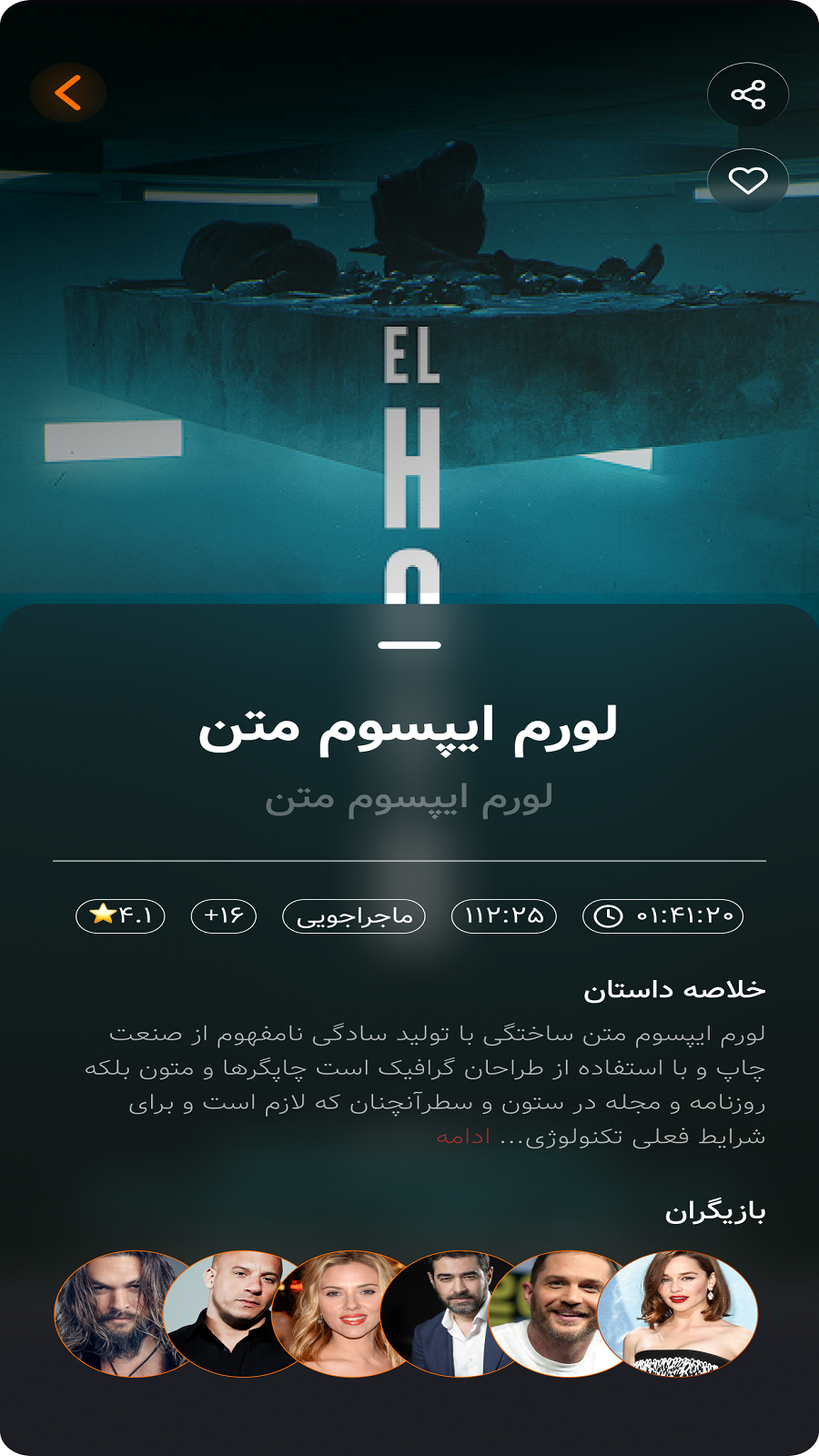 اسکرین شات 4 برنامه ‏‏پاپکورن