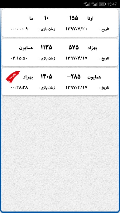 اسکرین شات 6 بازی شلم شمار | شلم نویس | همیار شلم