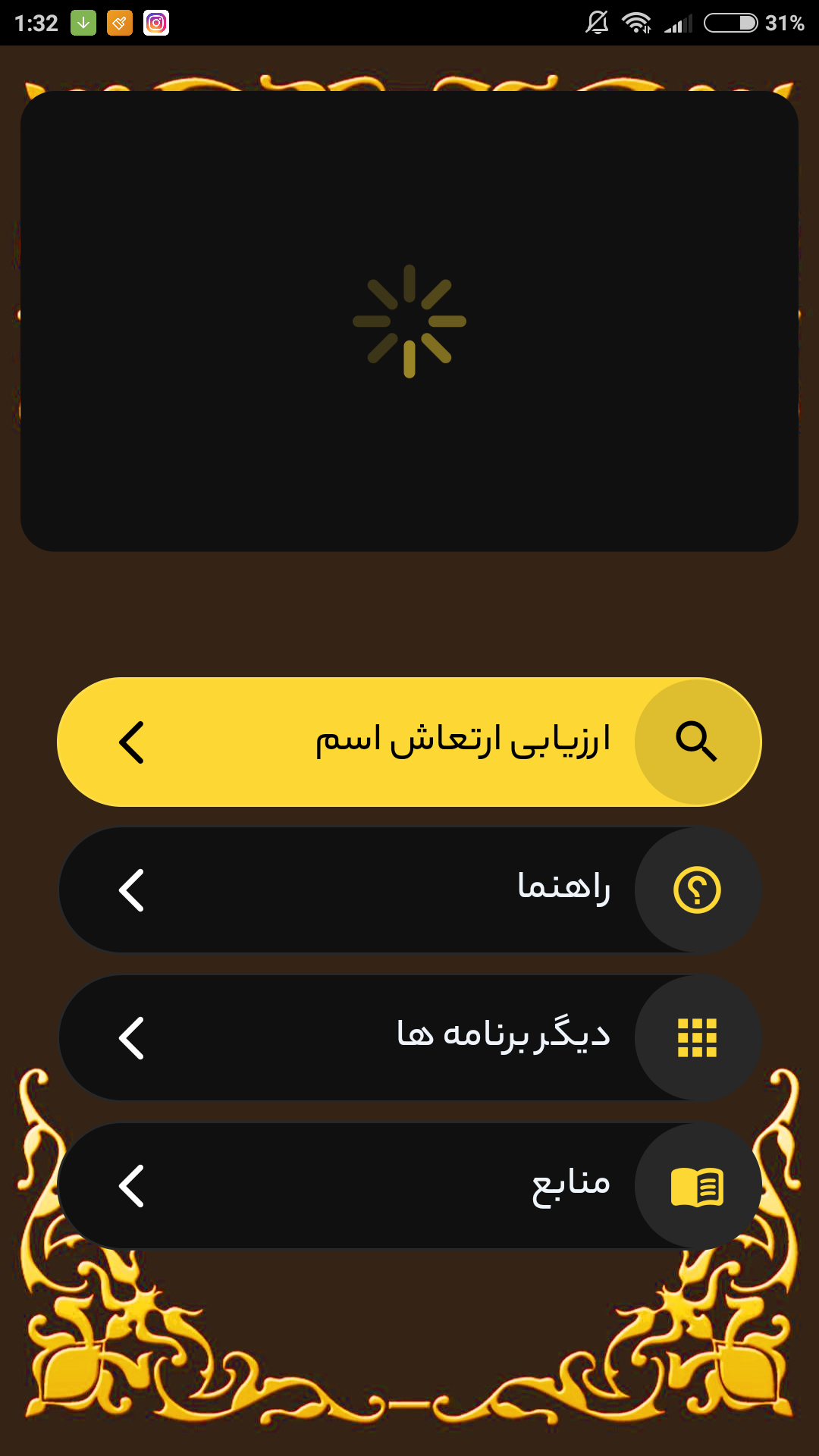 اسکرین شات 2 برنامه ارزیابی نام رایگان