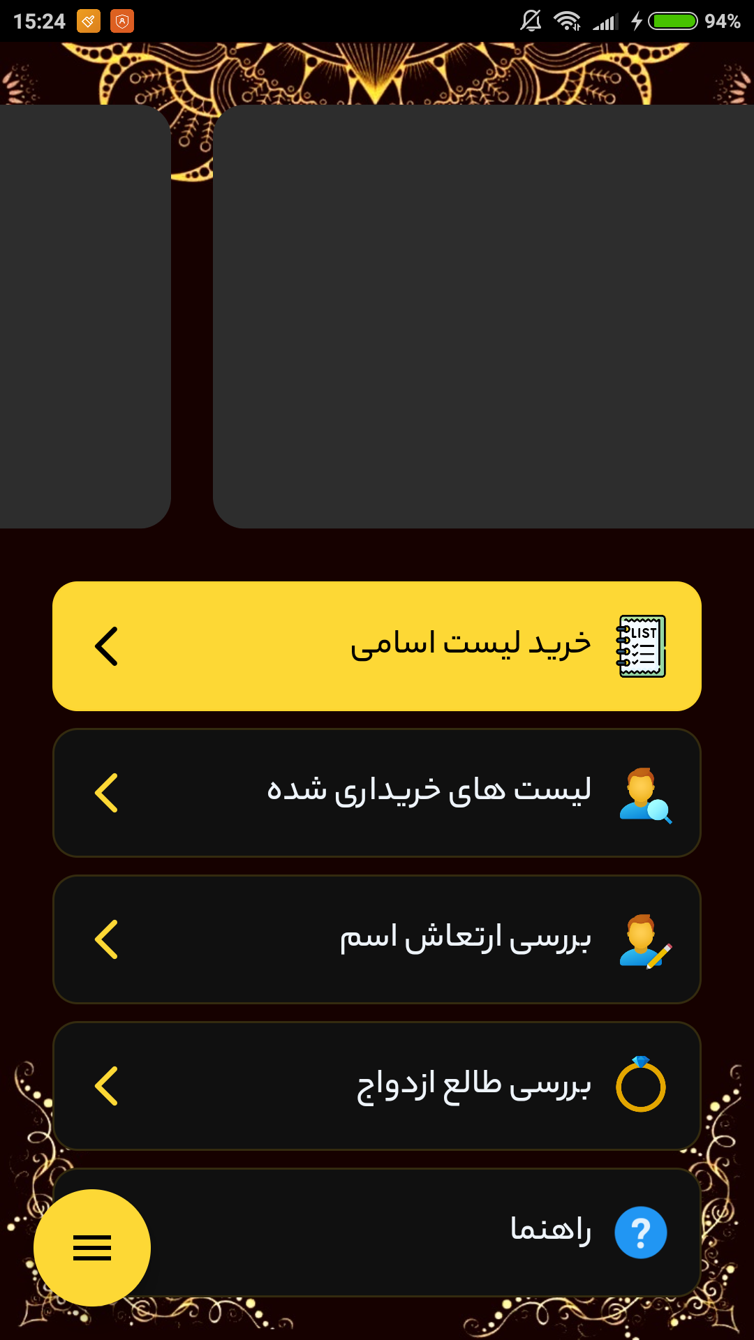 اسکرین شات 1 برنامه نام های علم اسامی