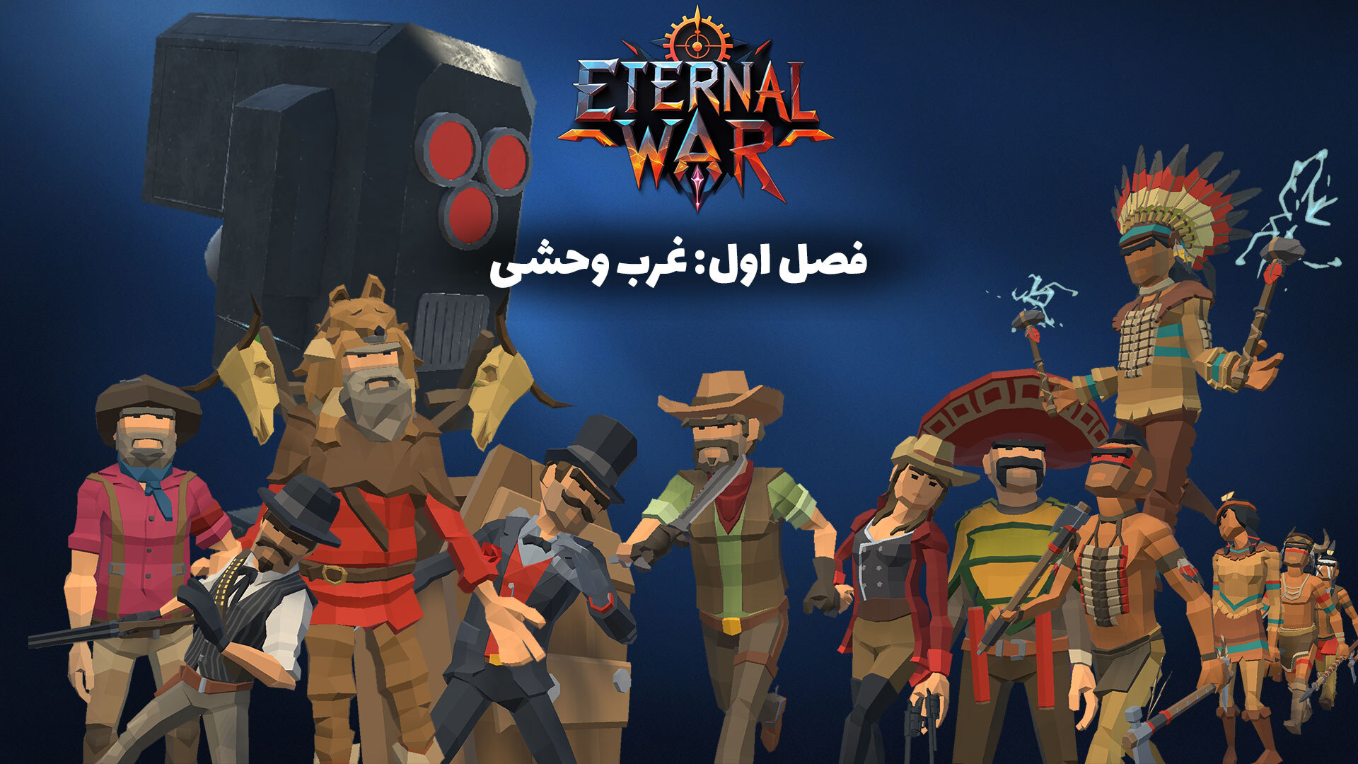 اسکرین شات 5 بازی ‏‏‏‏‏‏‏جنگ ابدی : تاور دیفنس TD