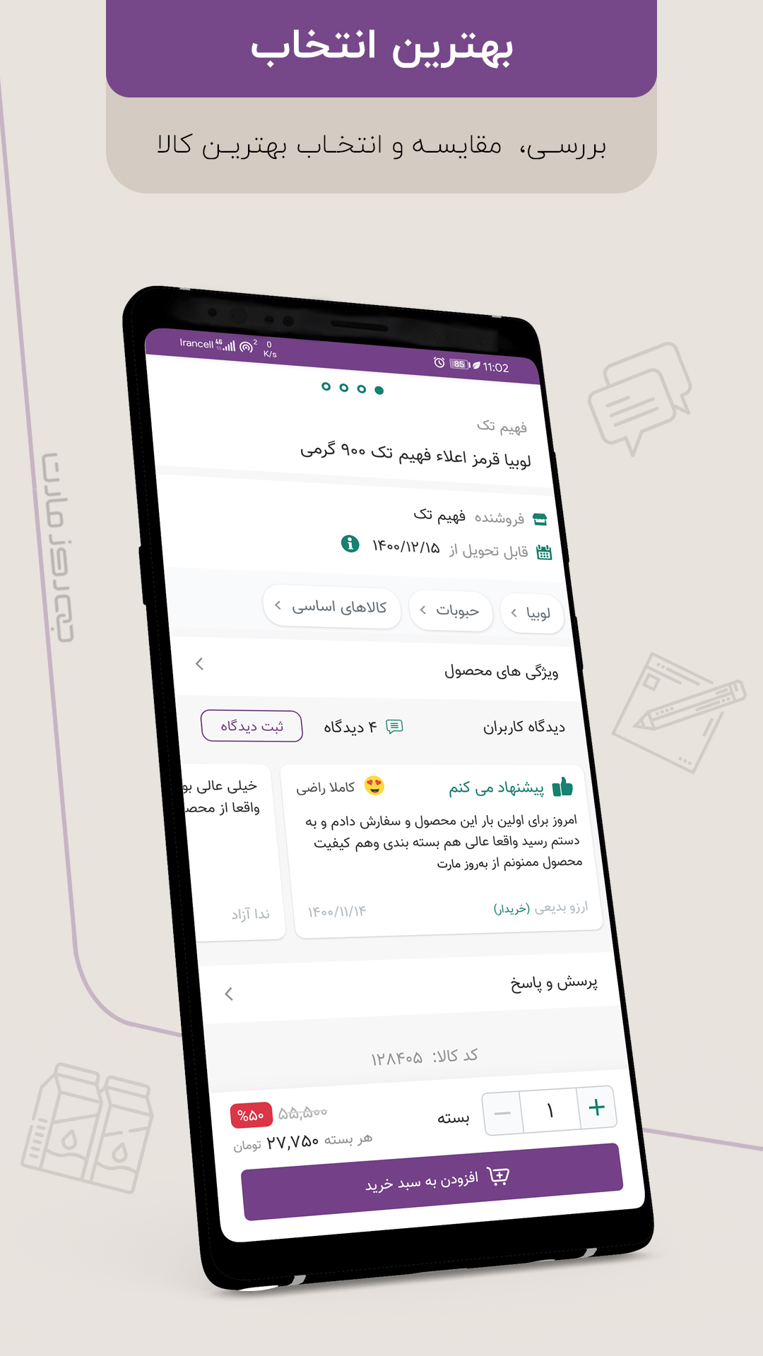 اسکرین شات 5 برنامه به روز مارت | بازار آنلاین