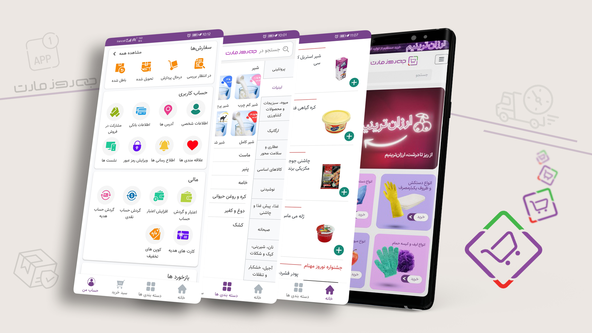 اسکرین شات 1 برنامه به روز مارت | بازار آنلاین