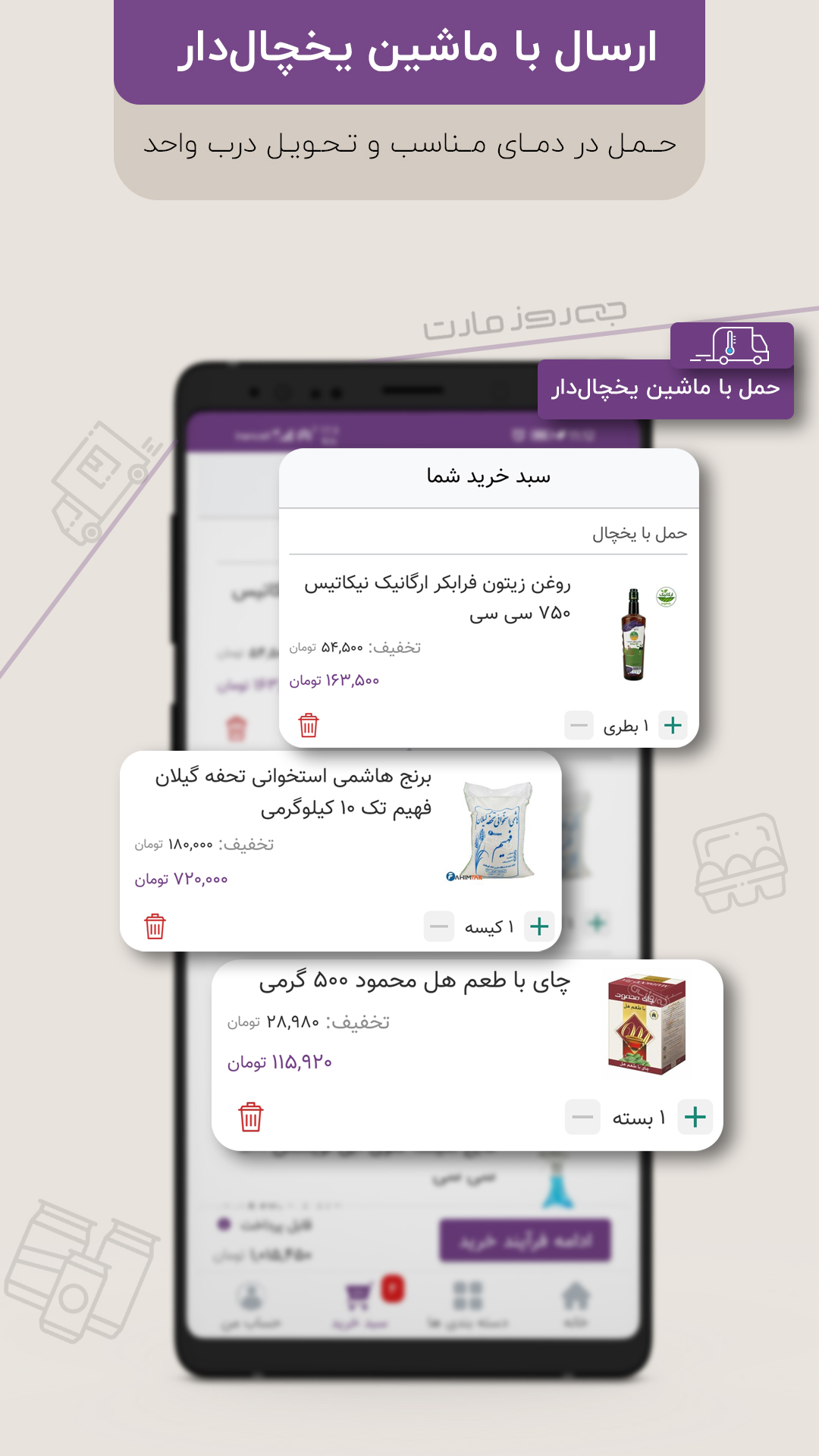 اسکرین شات 3 برنامه به روز مارت | بازار آنلاین
