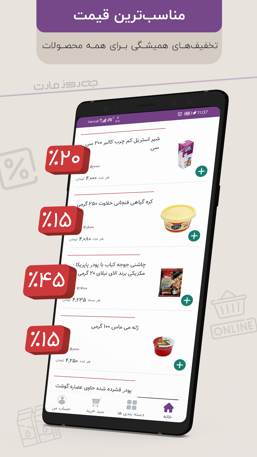 اسکرین شات 2 برنامه به روز مارت | بازار آنلاین