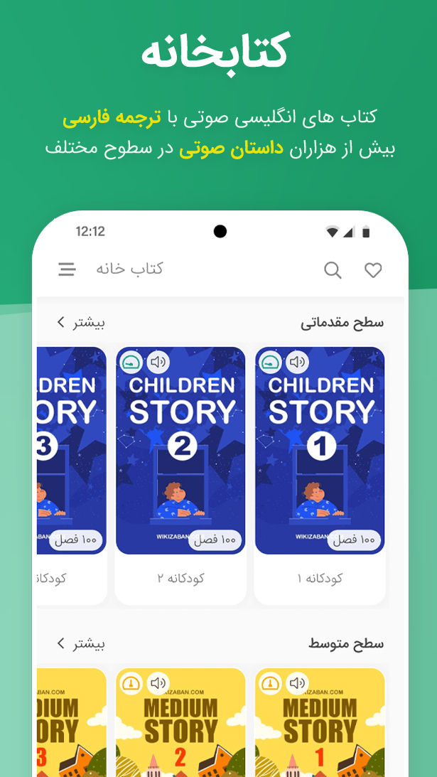 اسکرین شات 10 برنامه آموزش زبان انگلیسی - ویکی زبان