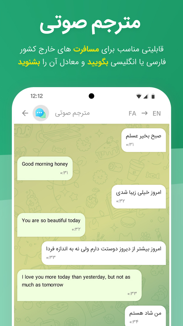 اسکرین شات 6 برنامه آموزش زبان انگلیسی - ویکی زبان