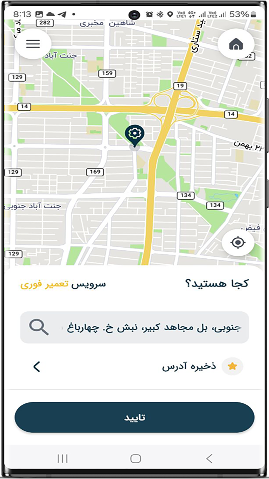 اسکرین شات 2 برنامه بسپر