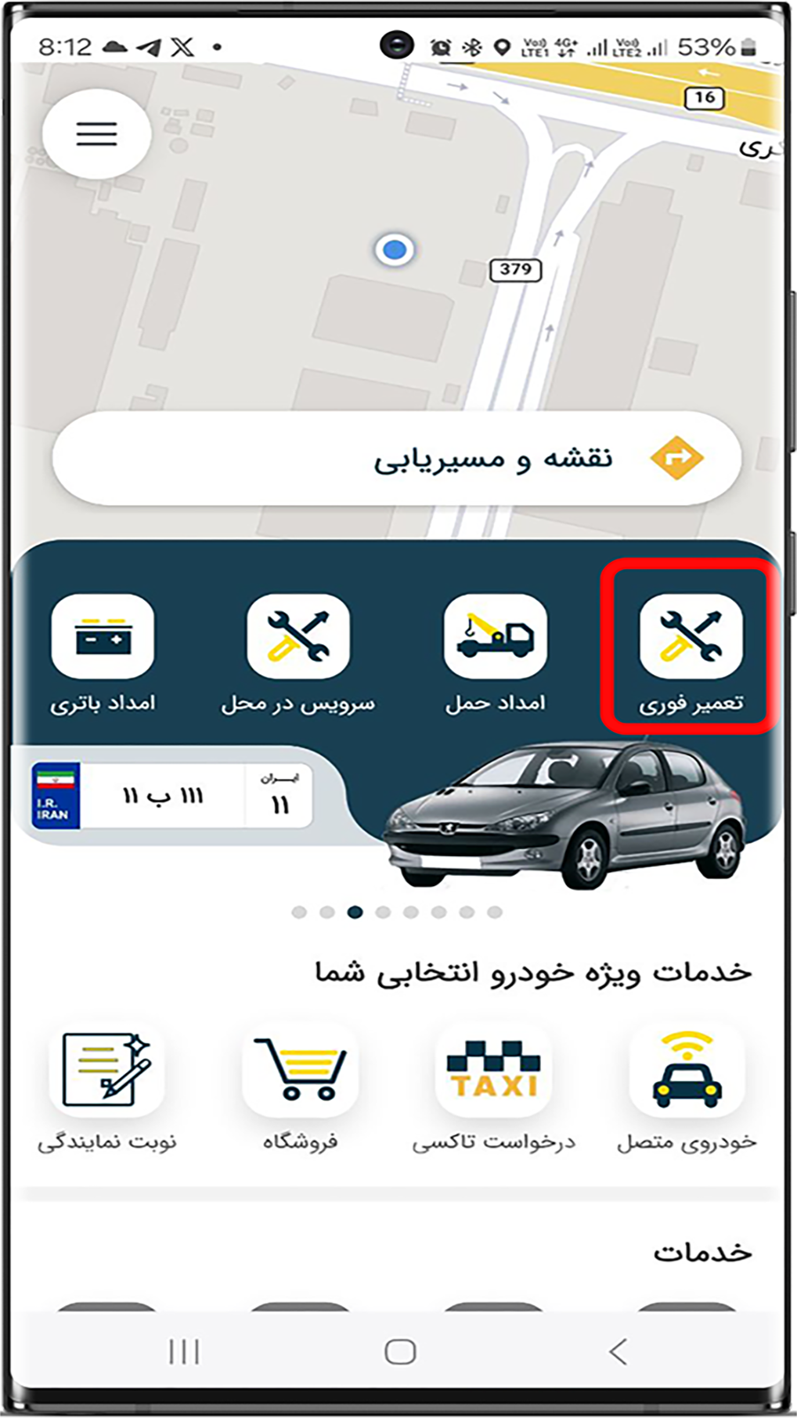 اسکرین شات 1 برنامه بسپر