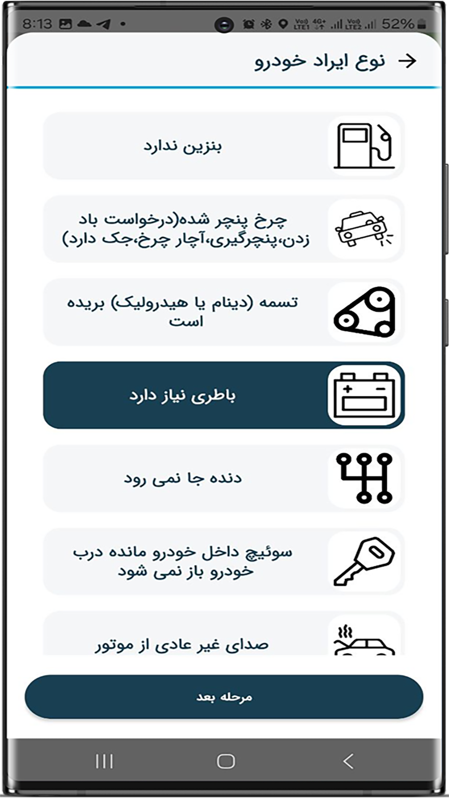 اسکرین شات 3 برنامه بسپر