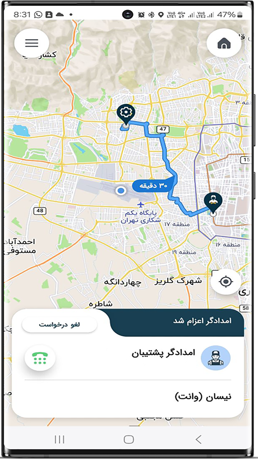 اسکرین شات 5 برنامه بسپر