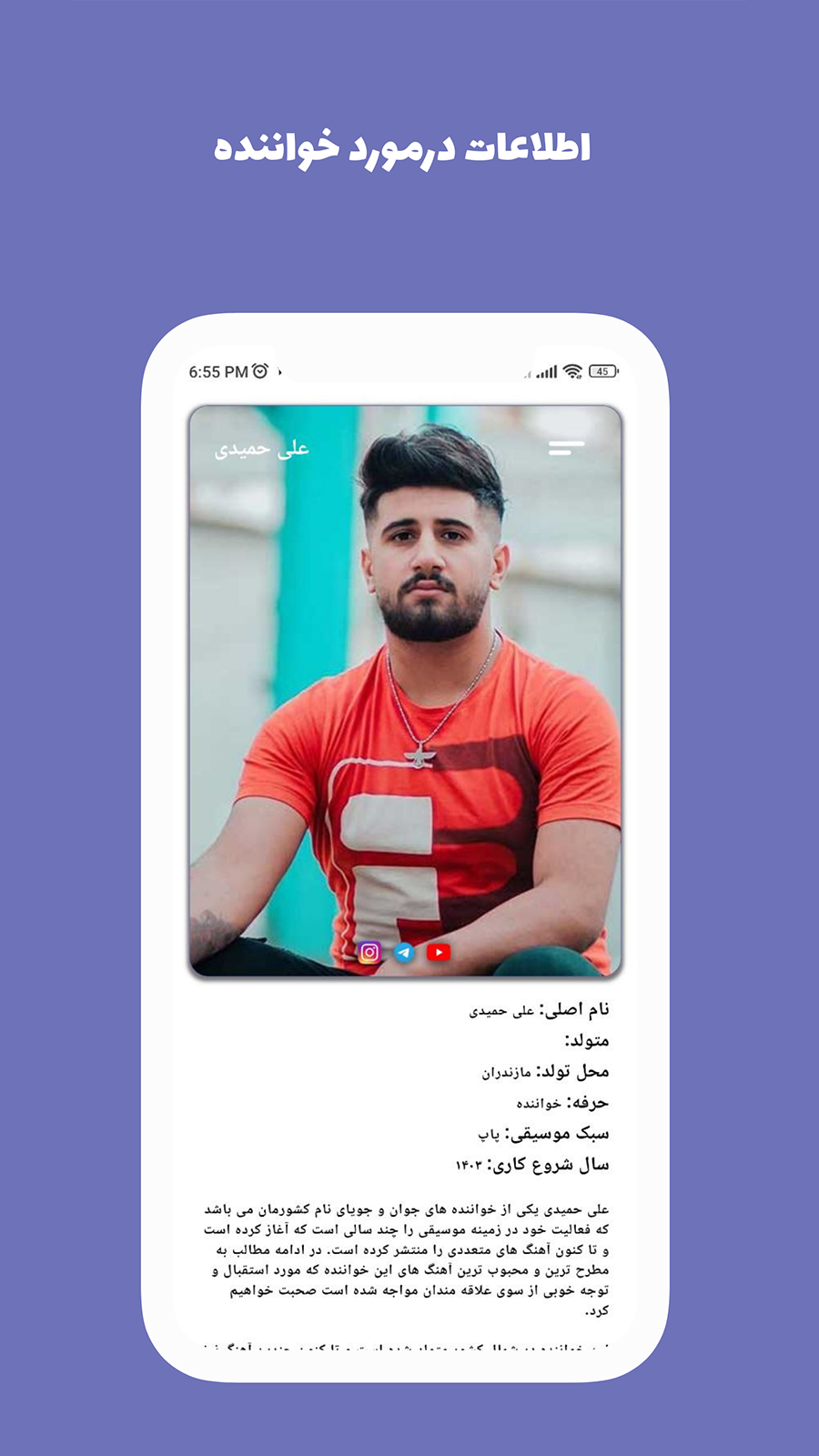 اسکرین شات 8 برنامه آهنگ های علی حمیدی آفلاین
