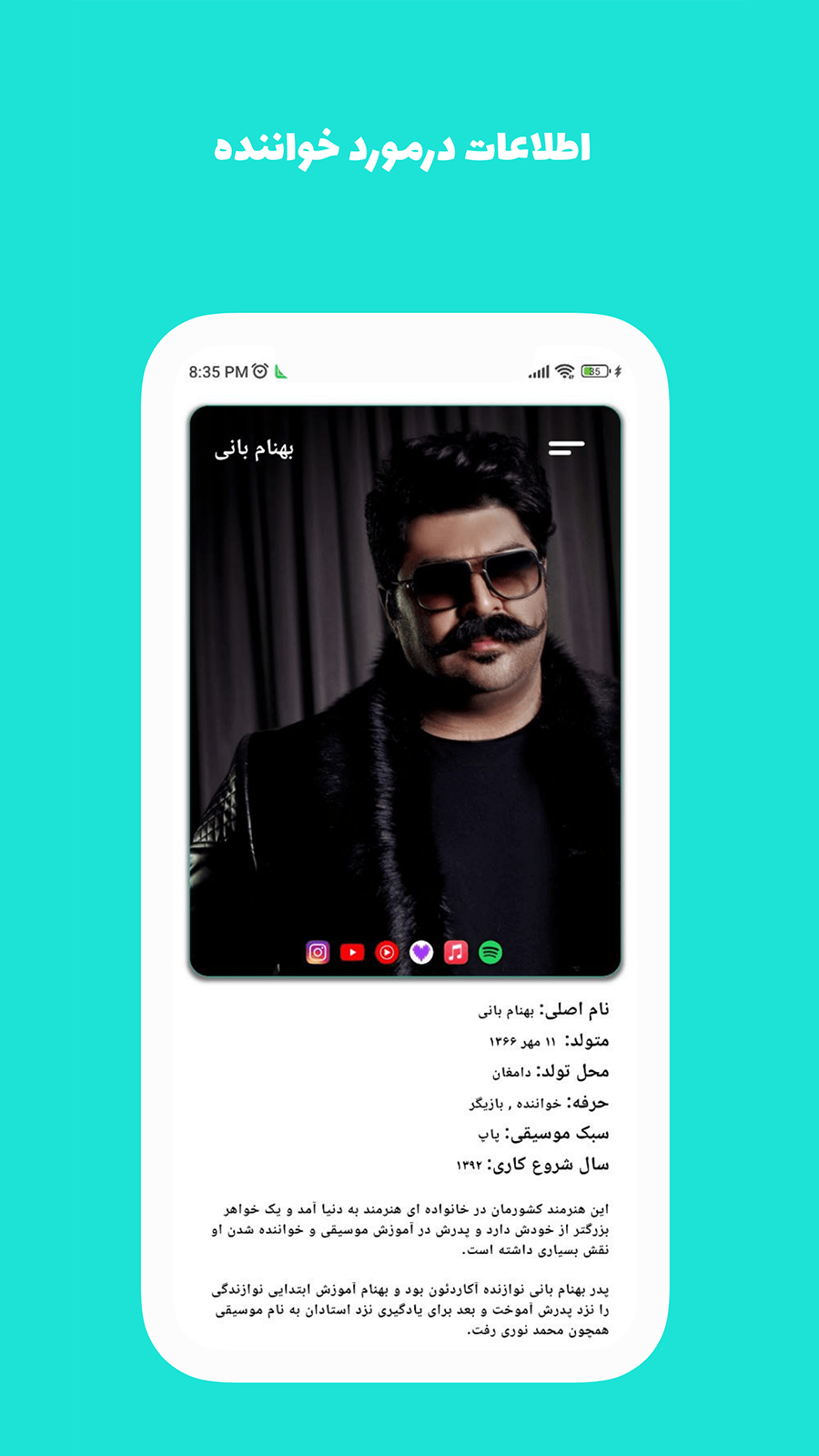 اسکرین شات 4 برنامه آهنگ های بهنام بانی آفلاین غیر رسمی