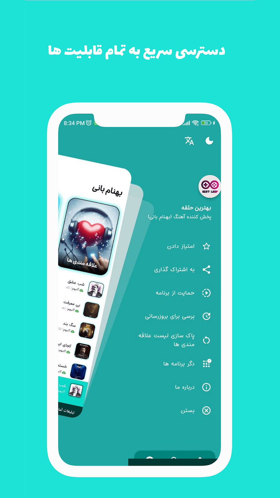 اسکرین شات 5 برنامه آهنگ های بهنام بانی آفلاین غیر رسمی