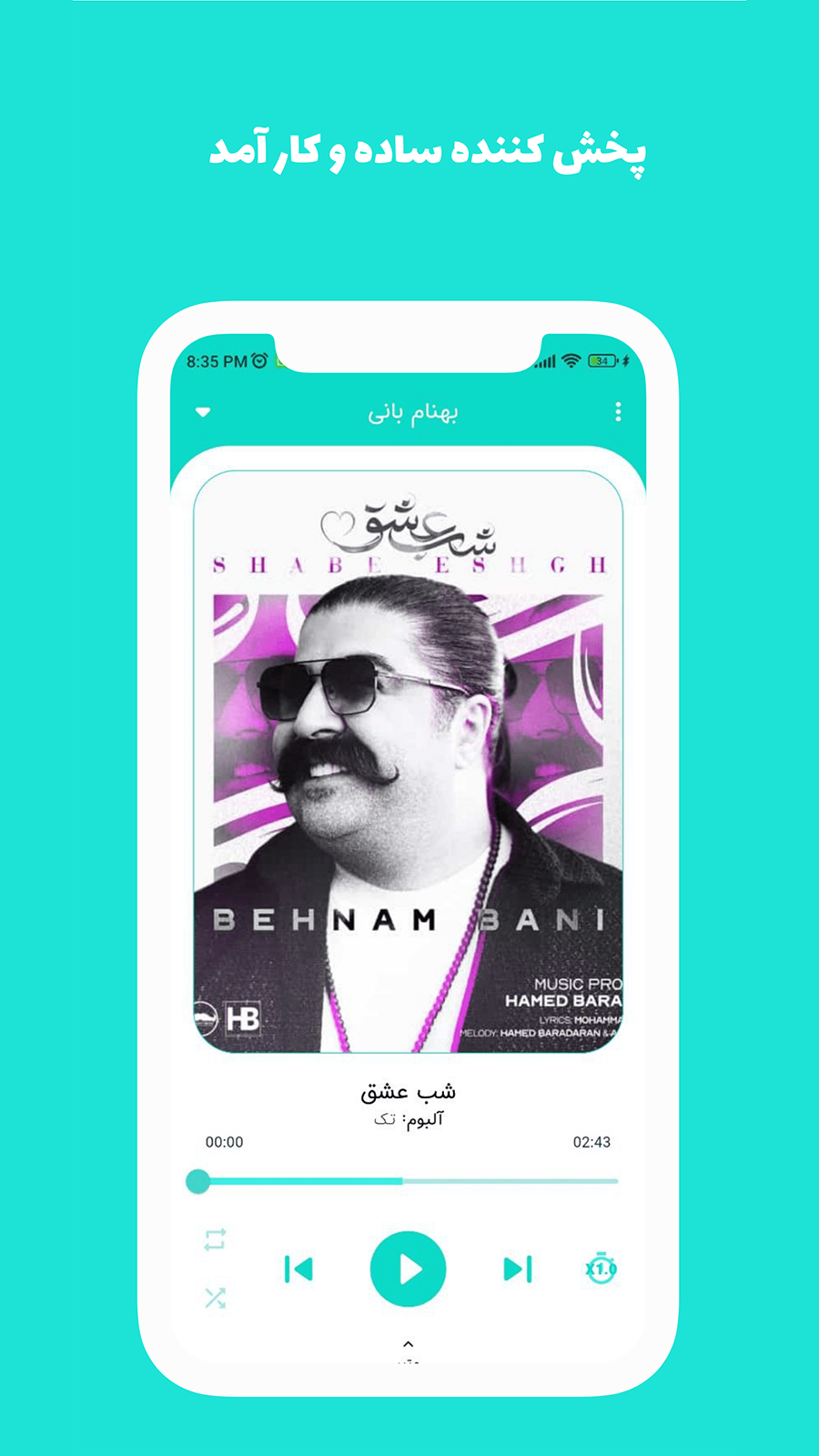 اسکرین شات 8 برنامه آهنگ های بهنام بانی آفلاین غیر رسمی