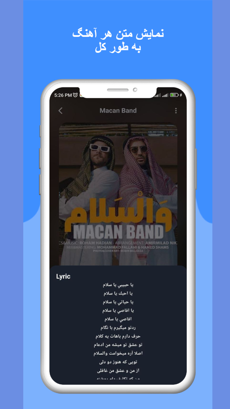 اسکرین شات 3 برنامه آهنگ های شاد (شادمان)