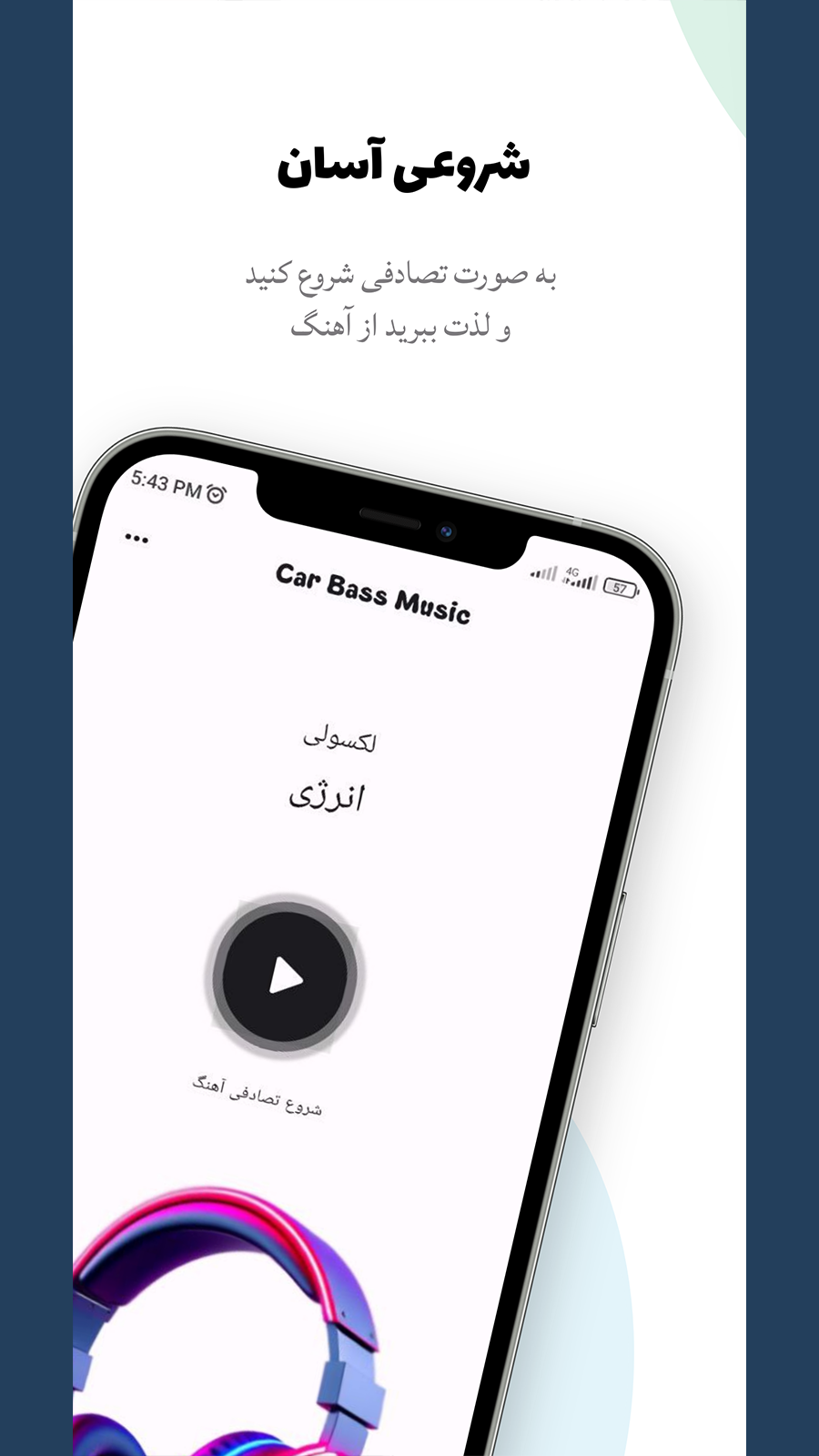 اسکرین شات 5 برنامه ‏آهنگ های بیس دار ماشین (خارجی) 1