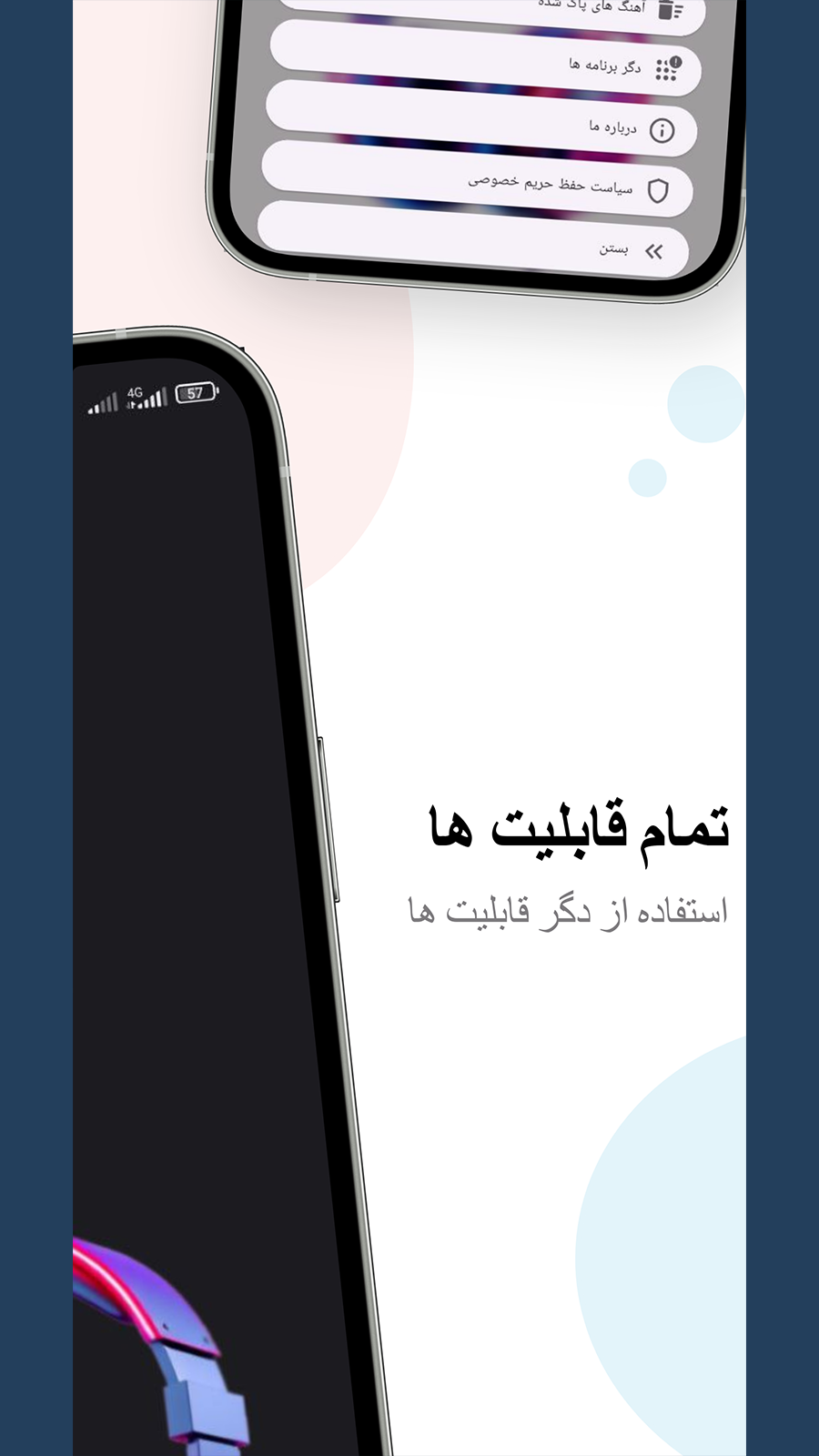 اسکرین شات 1 برنامه ‏آهنگ های بیس دار ماشین (خارجی) 1